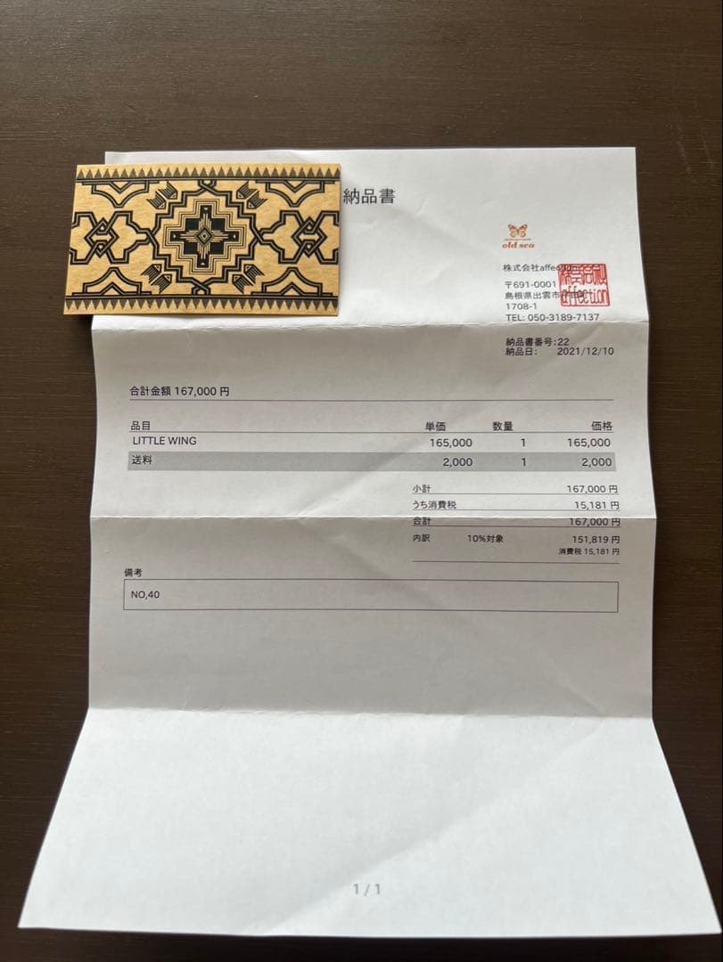 old sea パジャマムーン　LITTLE WING3 テント