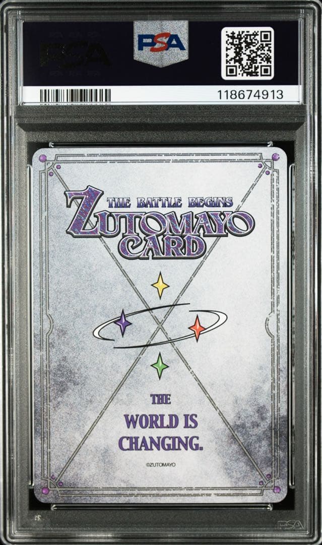 PSA10 にらちゃん 綺羅キラー SE 第2弾　ずとまよカード シークレット