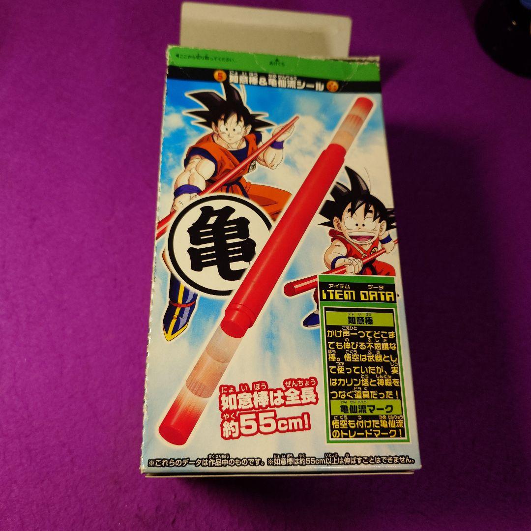 ドラゴンボール超アイテムズ 如意棒 亀仙流シール