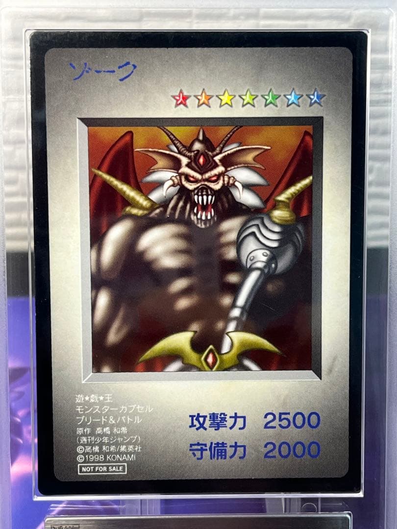 遊戯王 ゾーク モンスターカプセル 非売品
