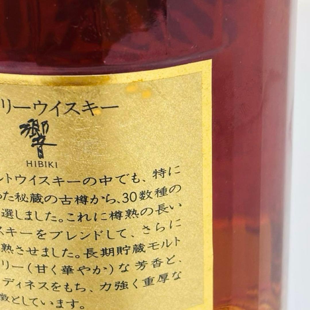 【響】 Suntory サントリーウイスキー 旧ラベル 700ml 古酒