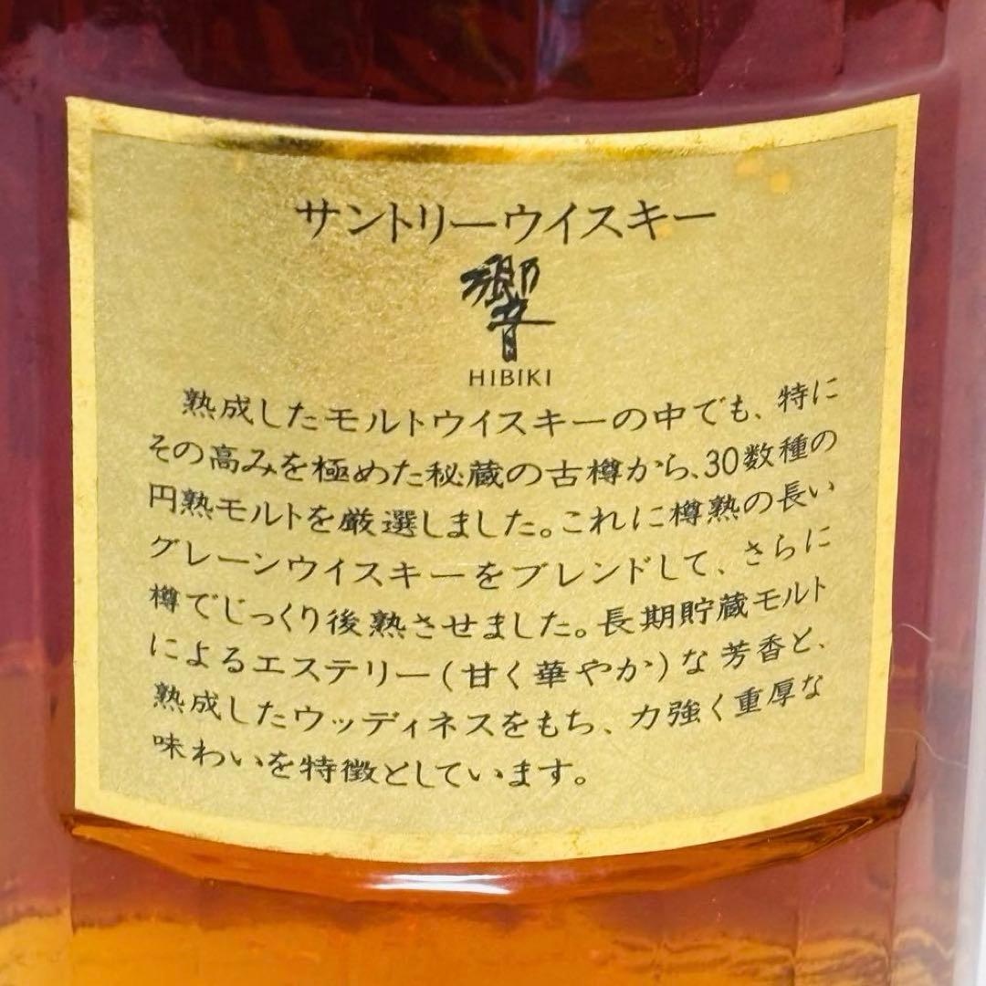 【響】 Suntory サントリーウイスキー 旧ラベル 700ml 古酒