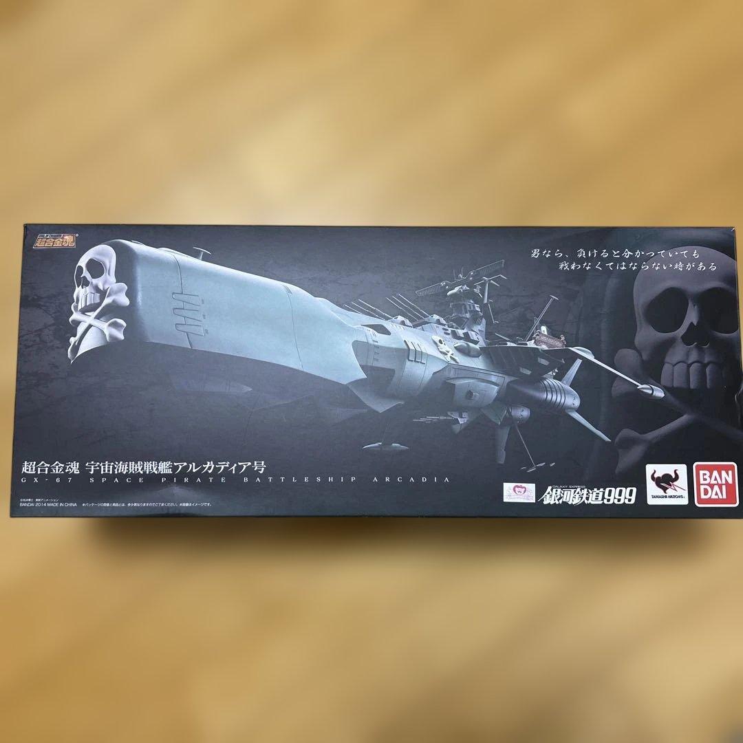 超合金魂 GX-67 宇宙海賊戦艦アルカディア号 「宇宙海賊キャプテンハーロッ…