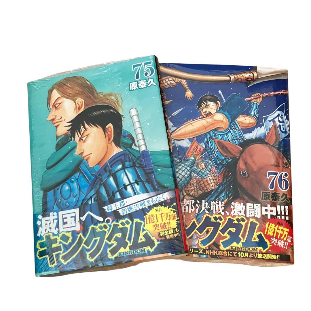 【美品・初版本多数】キングダム 全巻セット　1〜76/伍/ステッカー/合計78点
