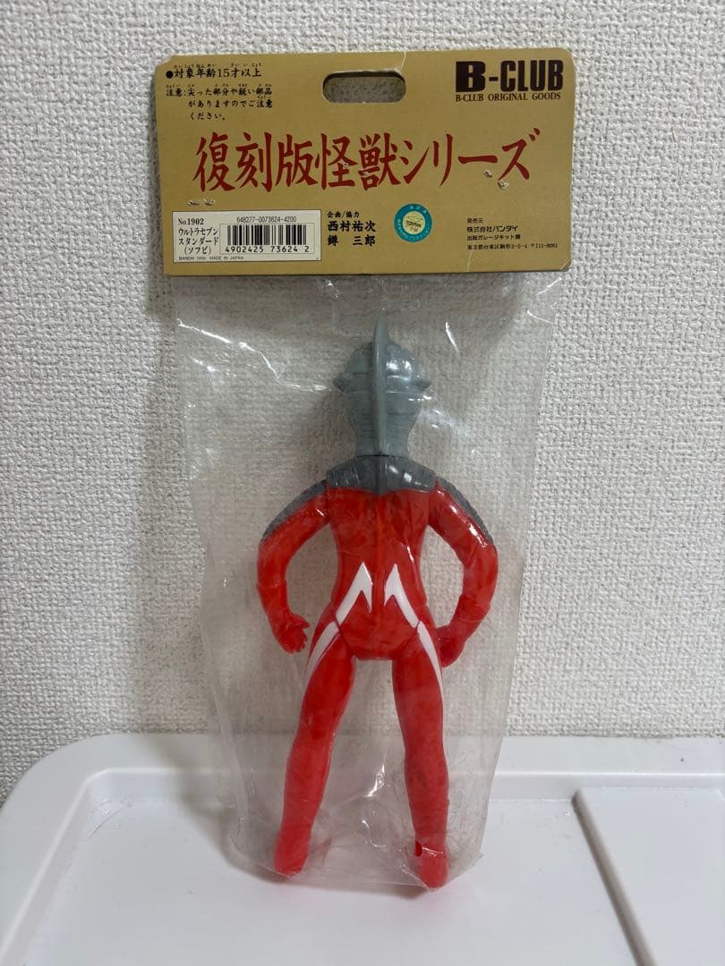 ブルマァク ウルトラセブン ソフビ