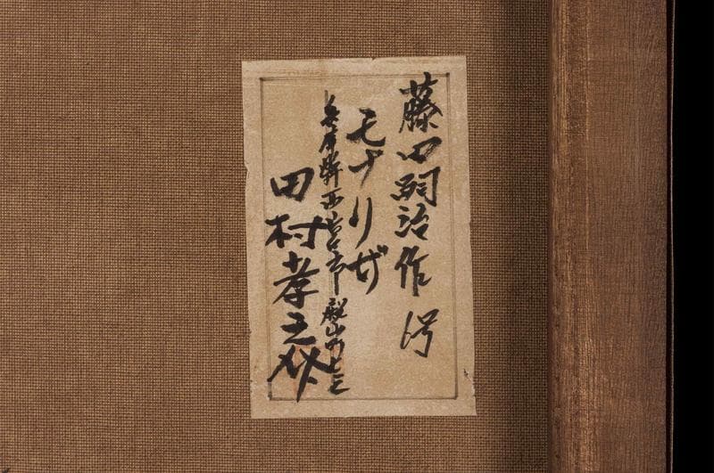 藤田嗣治　油彩　肉筆『モナリザ』表と裏サイン　田村孝之助鑑定　F6　額　b517