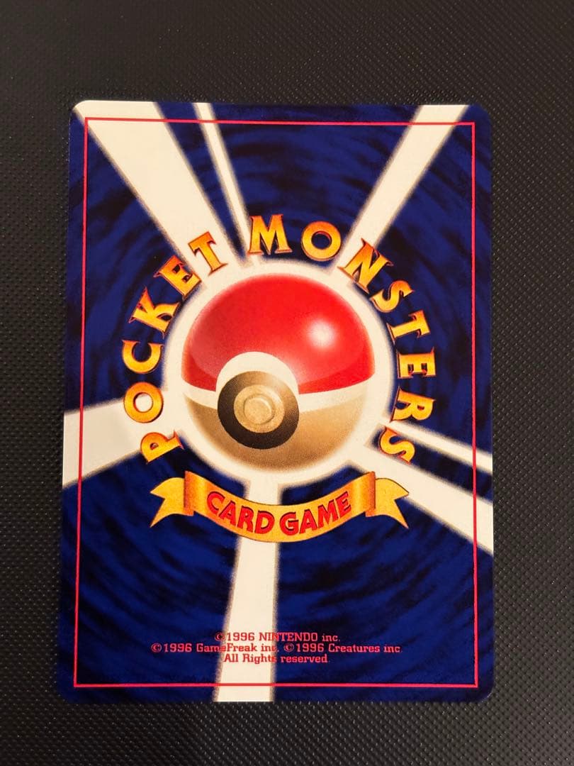 旧裏　極上美品　ニョロボン　十字ホロ　★ 拡張パック第2弾 遺跡をこえて…