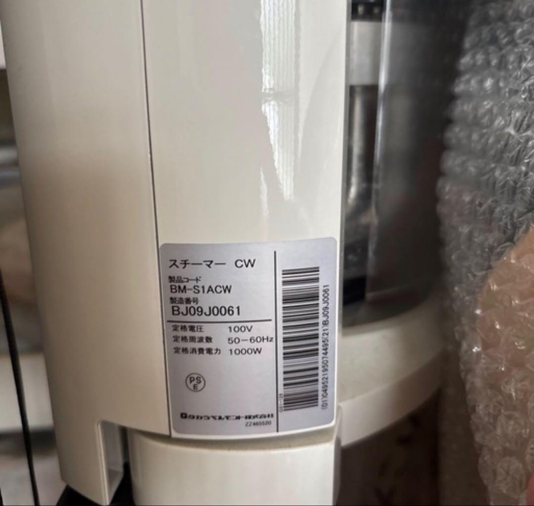 取りに来れる方　エステ機器スチーマー　CW FT 1000 タカラベルモント