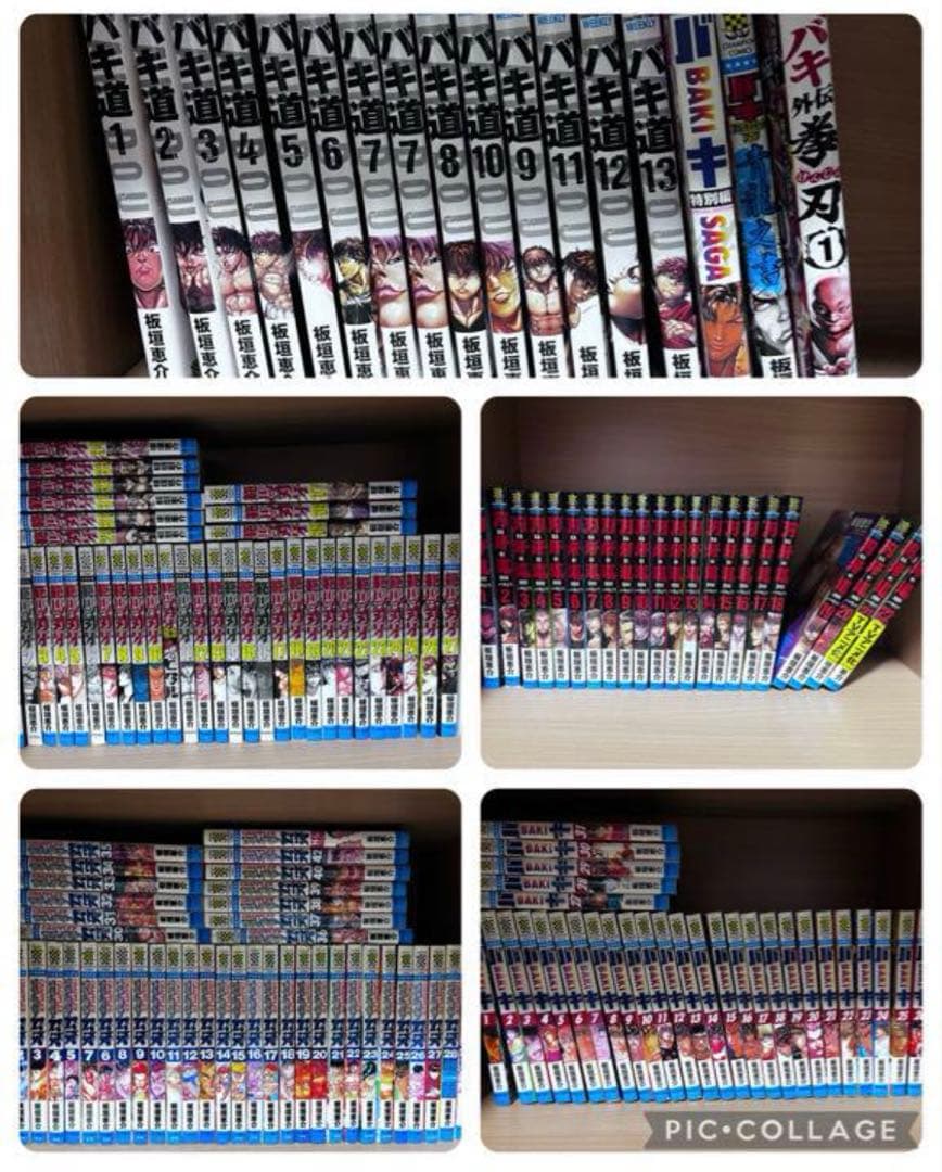 刃牙 全巻 バキ シリーズ合計150冊 全巻一気読みに最適