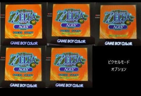 ゲームボーイカラー IPS (全部黒) 最新の技術