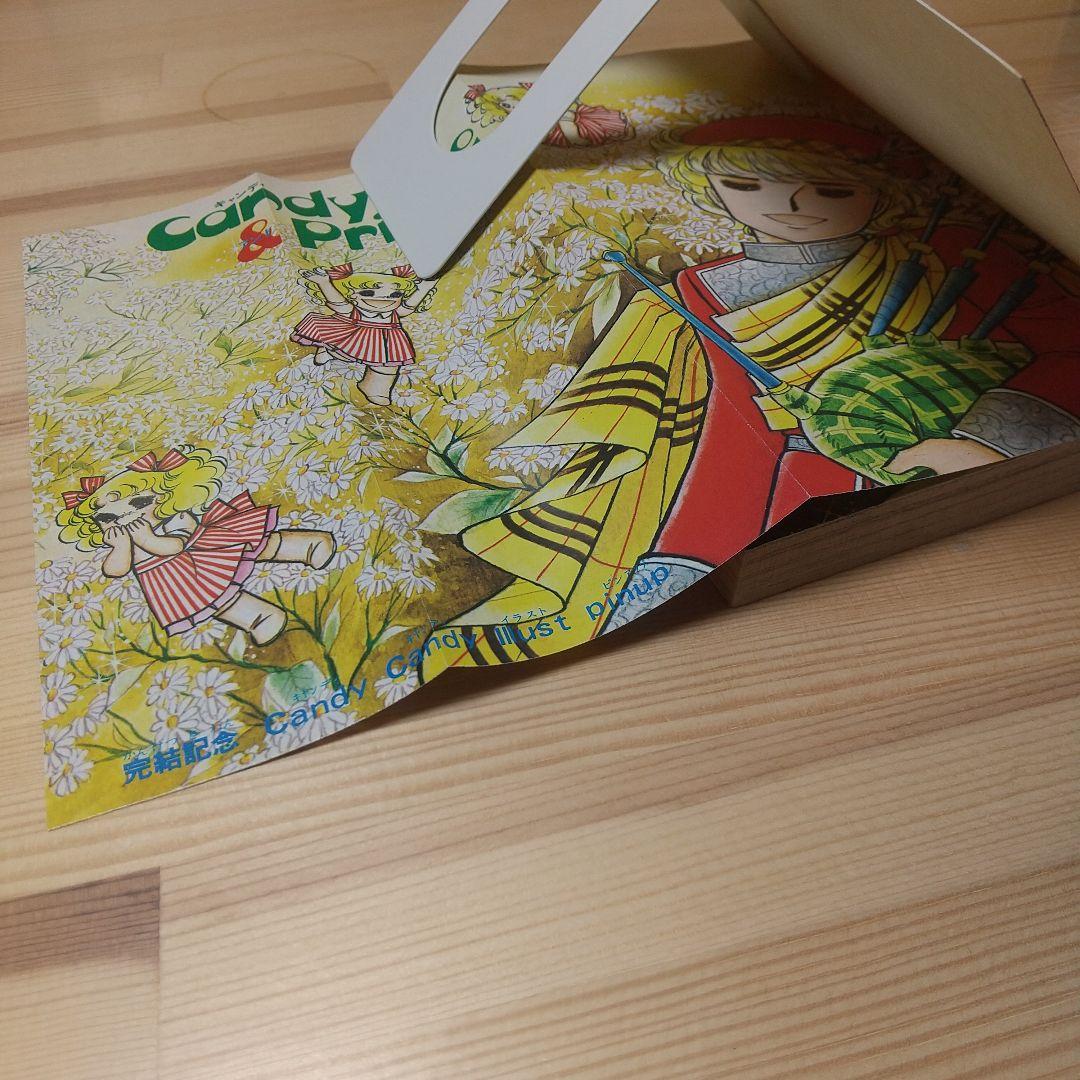 キャンディキャンディ　オール初版セット　並　いがらしゆみこ　水木杏子
