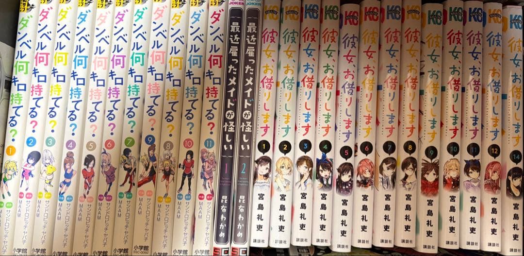 鬼滅の刃、ダンベル、彼女　まとめ売り