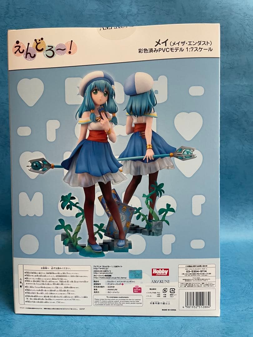 [Authentic] えんどろ〜！ メイ フィギュア Mei Endust