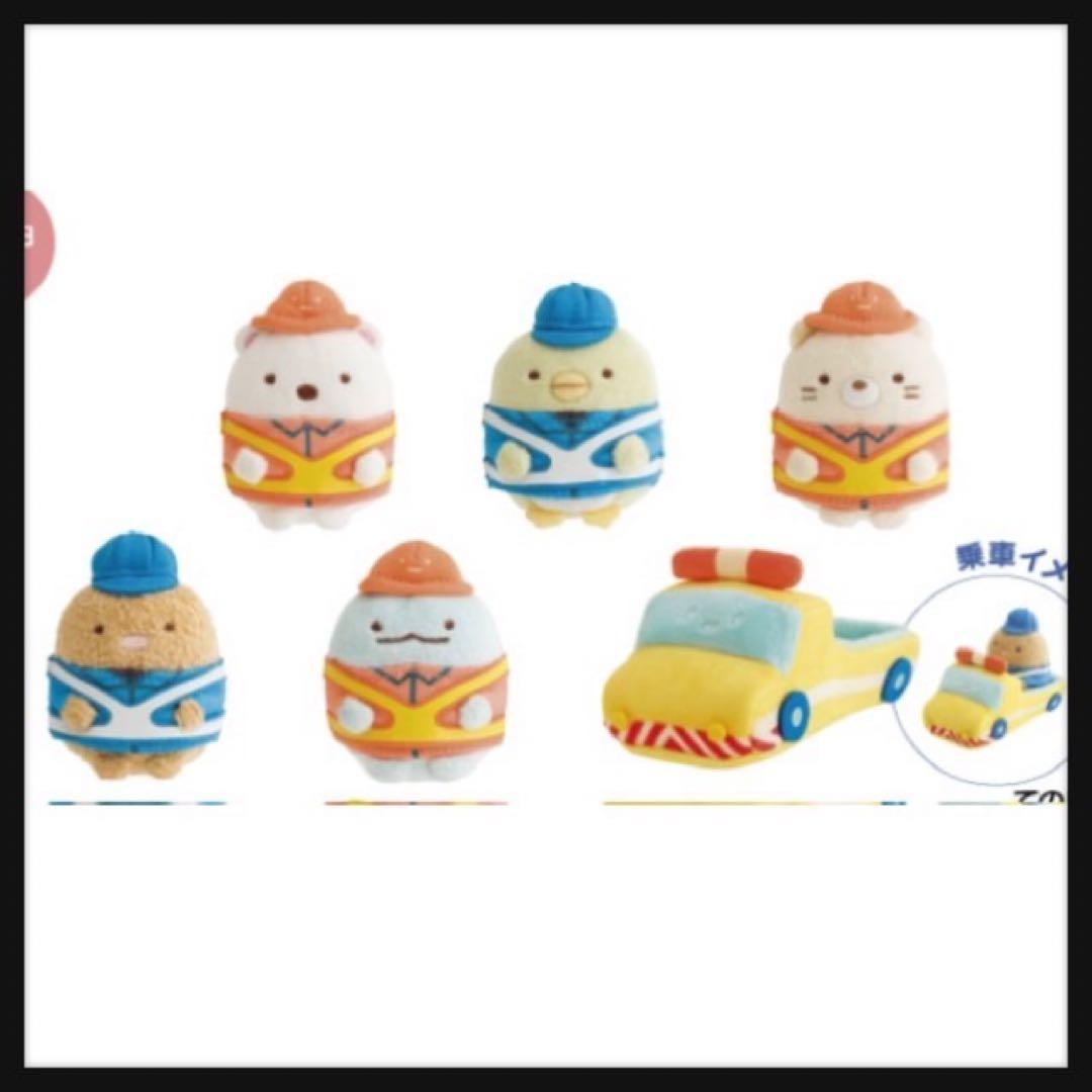 NEXCO西日本×すみっコぐらし　コラボ　フルコンプ　全12種コンプリートセット