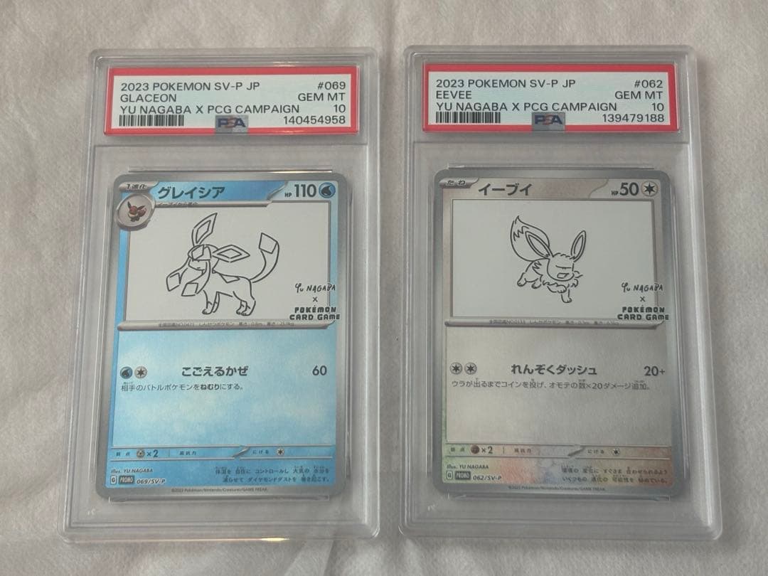 長場雄イーブイ長場雄グレイシア【psa10】