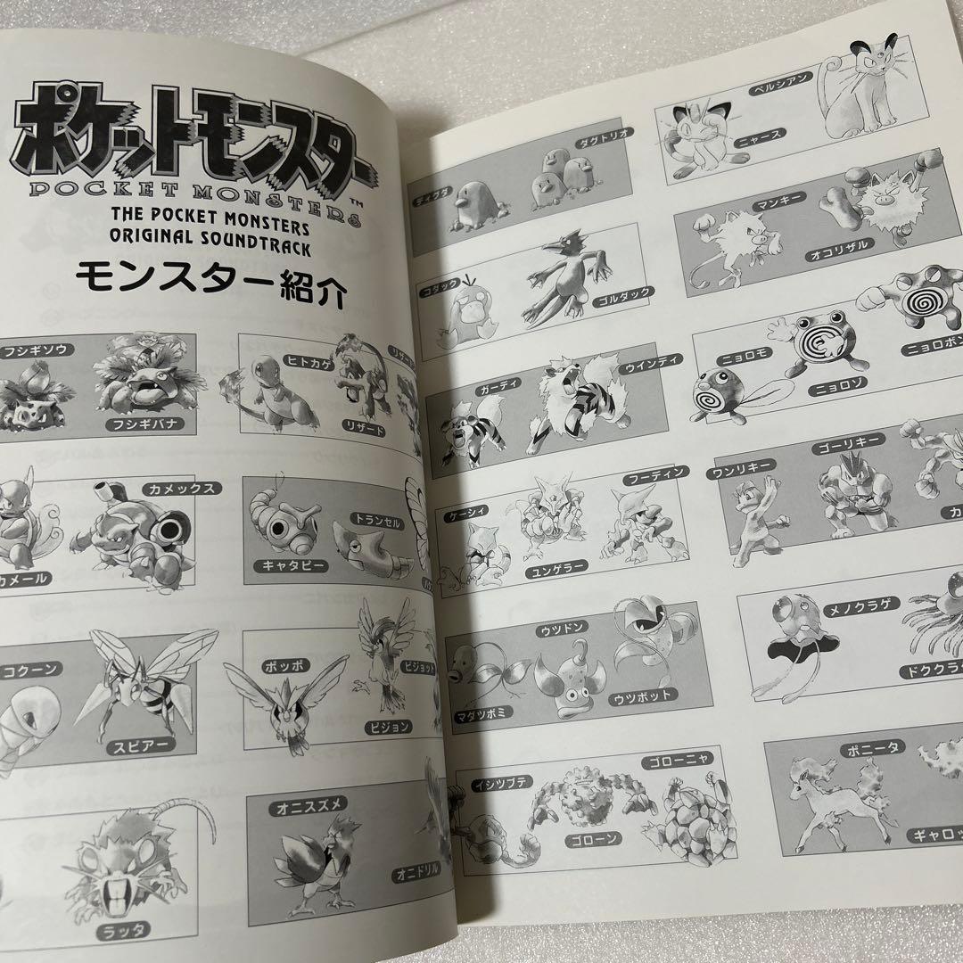 ポケットモンスター オリジナルサウンドトラック　楽しいバイエル併用　ピアノ楽譜