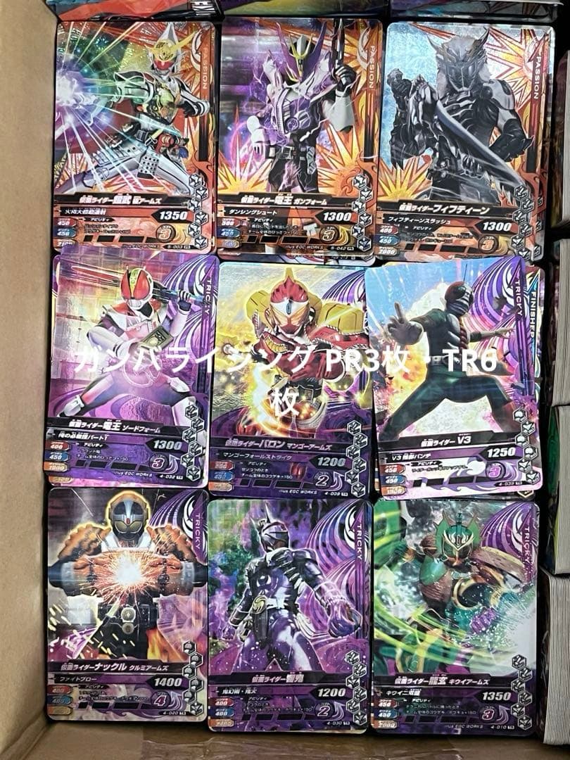 ガンバライジング・ガンバレジェンズ大量5774枚（LR54枚・CP720枚・他