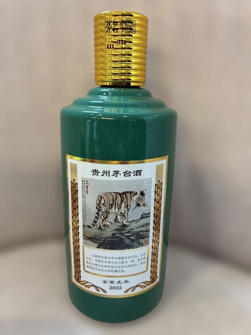 貴州茅台酒 マオタイ 53度 500ml 虎年未開封