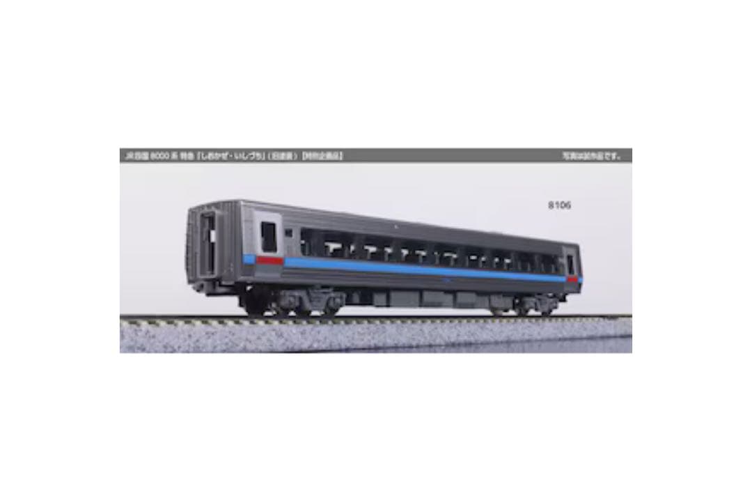 JR四国8000系特急「しおかぜ・いしづち」(旧塗装) 8両セット【特別企画品】