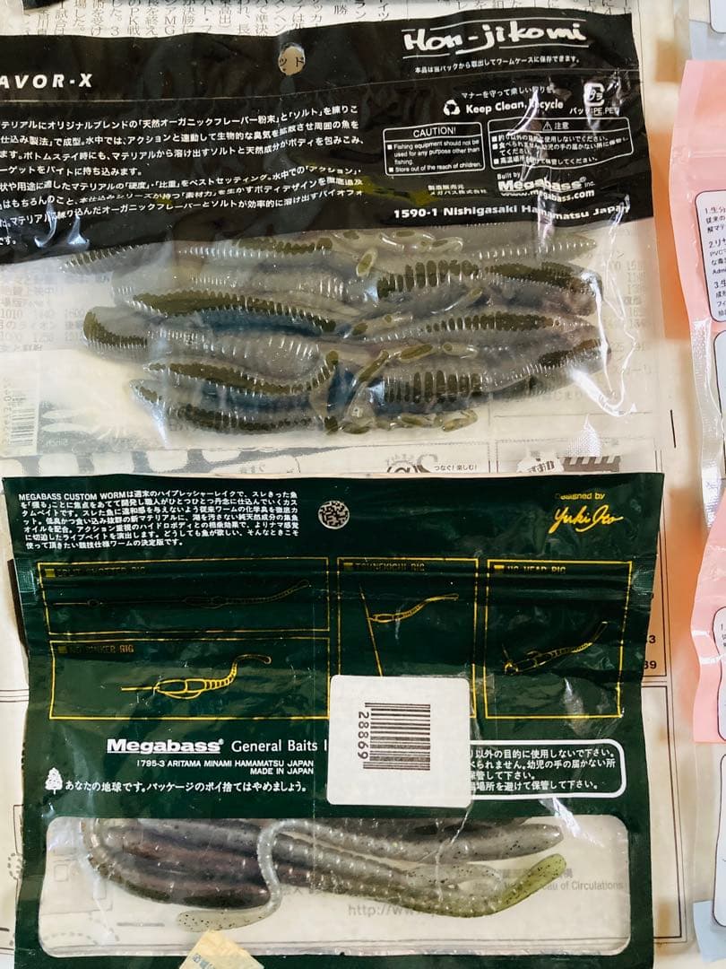 【バス釣り】ワームセット ほぼ未開封品 メガバス イマカツ ジャッカル他