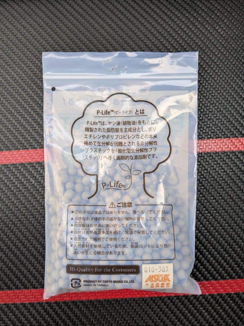 東京マルイ SAA .45 Artillery リボルバーBB弾付