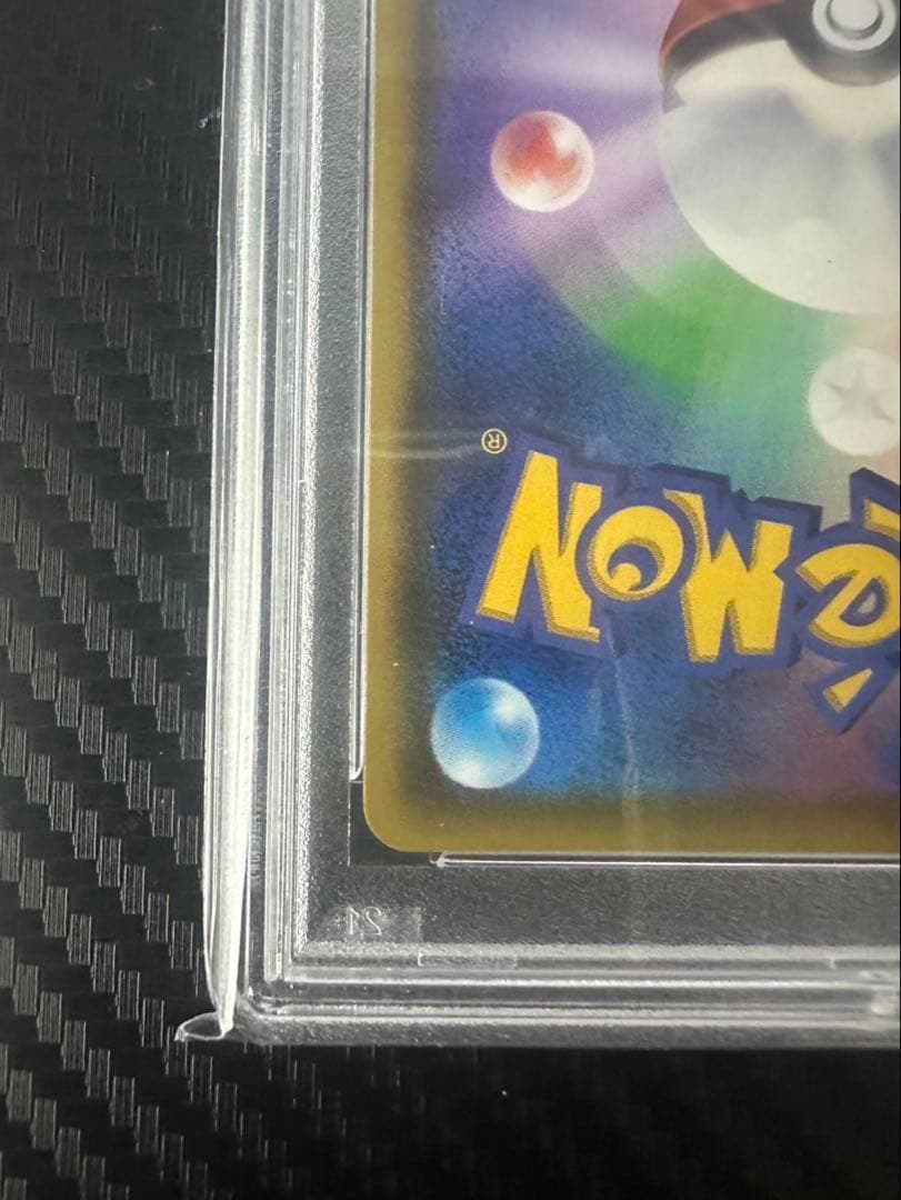 ポケモンカード PSA10 ピカチュウVMAX HR 仰天のボルテッカー