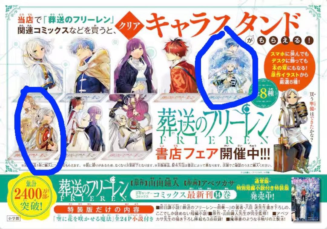 【全巻初版未開封】葬送のフリーレン 3巻〜15巻【TSUTAYA•喜久屋書店】