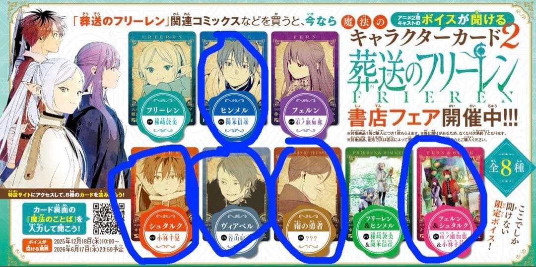 【全巻初版未開封】葬送のフリーレン 3巻〜15巻【TSUTAYA•喜久屋書店】