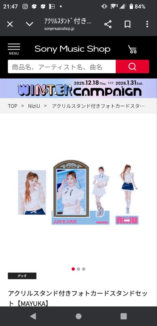 NiziU アクリルスタンド フォトカードセット