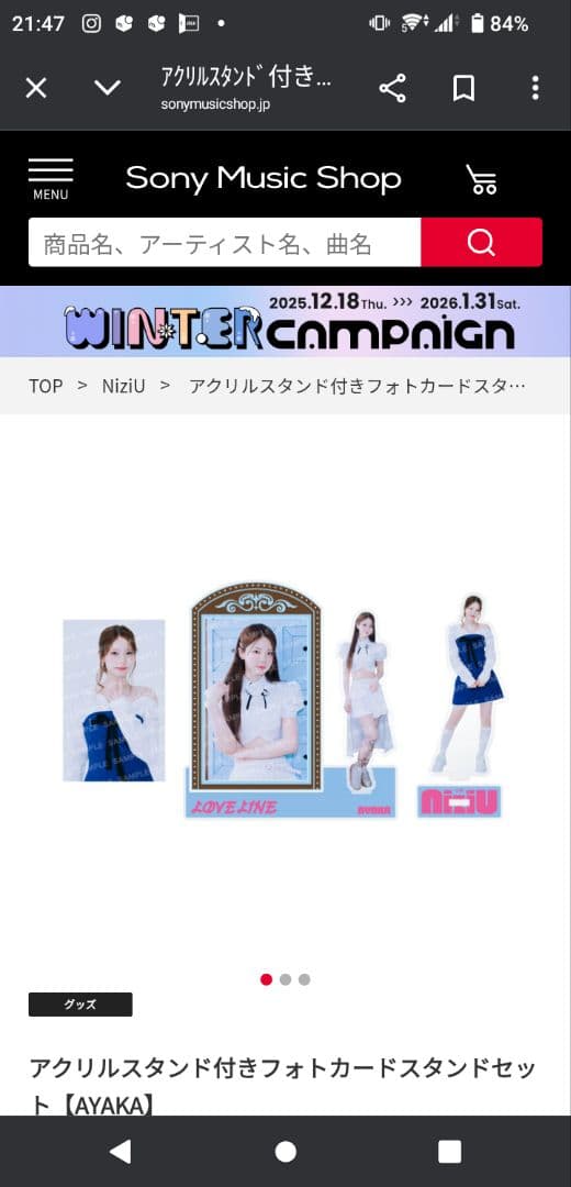 NiziU アクリルスタンド フォトカードセット