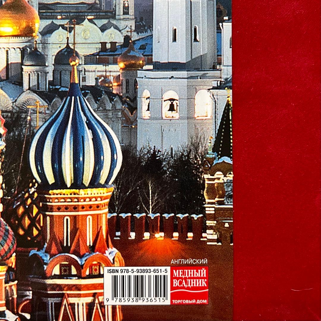 MOSCOW （洋書）大型本