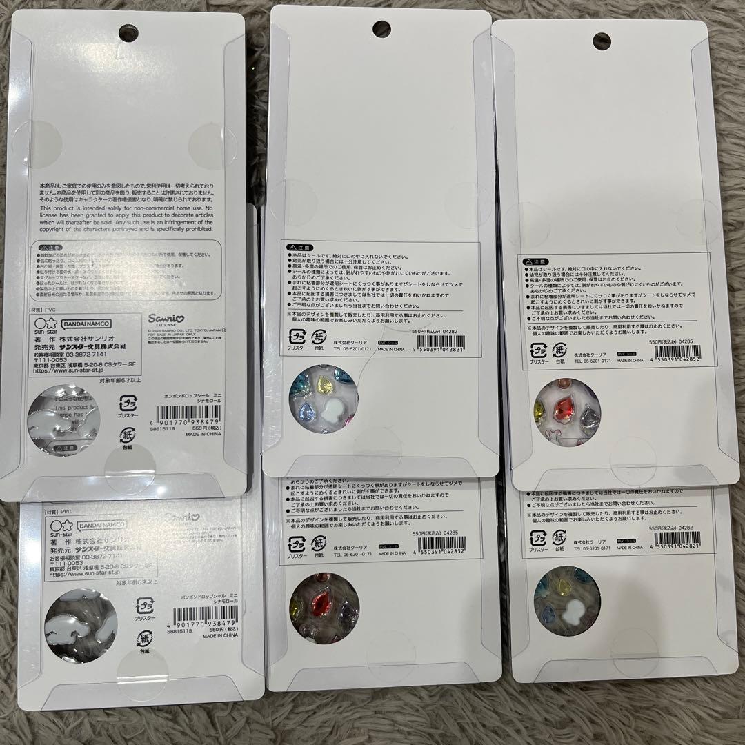 ボンボンドロップシール　たまごっち　サンリオ　しずくちゃん　正規品、正規購入