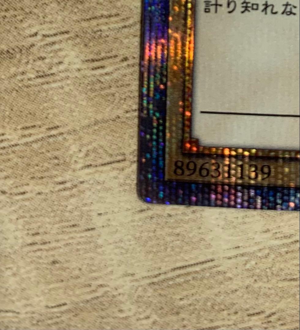 青眼の白龍 20th 遊戯王カード