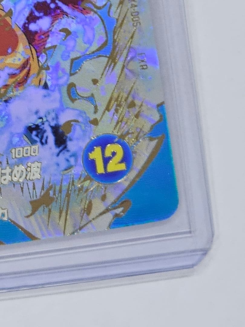 ドラゴンボールスーパーダイバーズ　エクストラレア　ポルンガパラレル他4枚セット