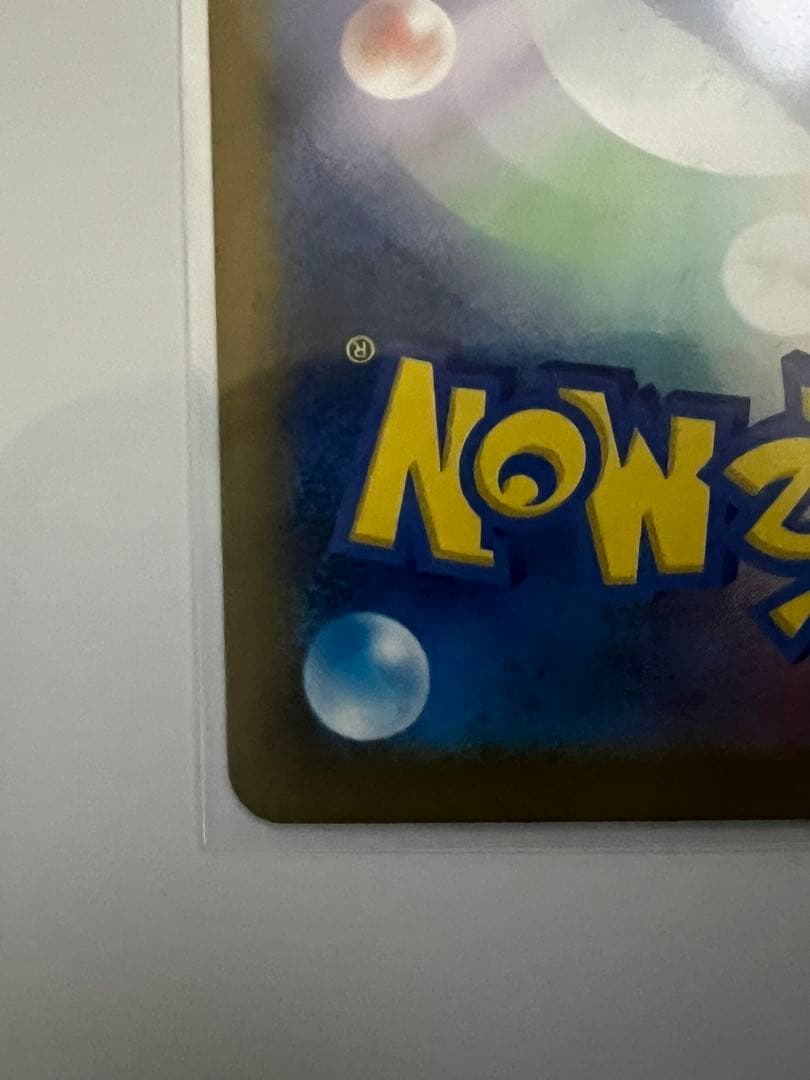 ポケモンカード メガドリームex メガカイリューex SAR