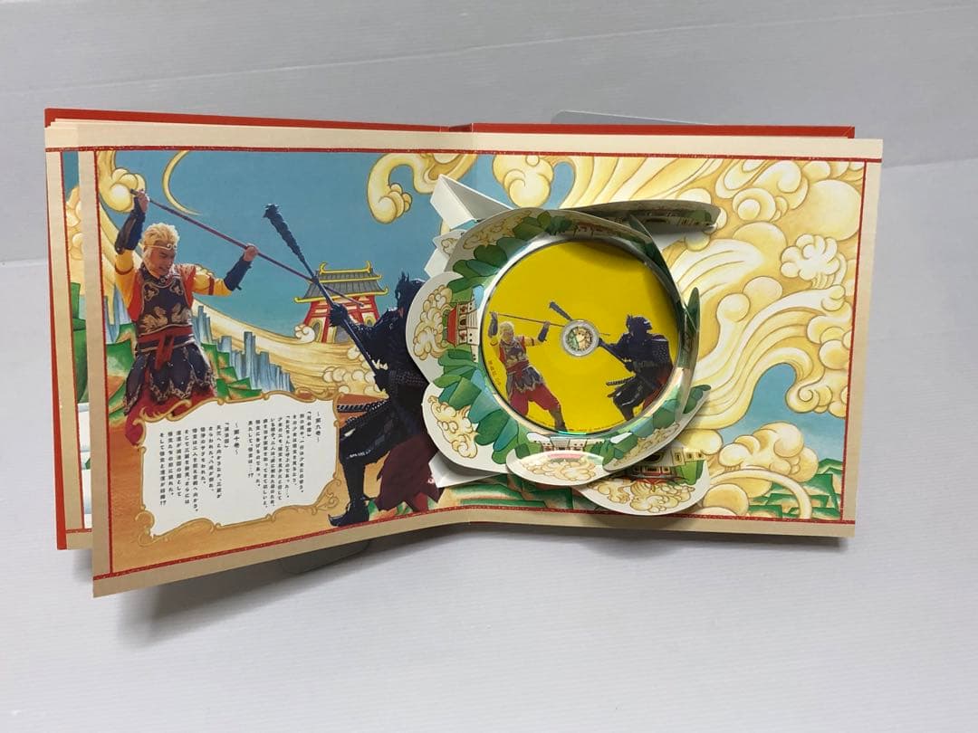 ◆西遊記 DVD-BOX〈7枚組〉香取慎吾 研磨済み