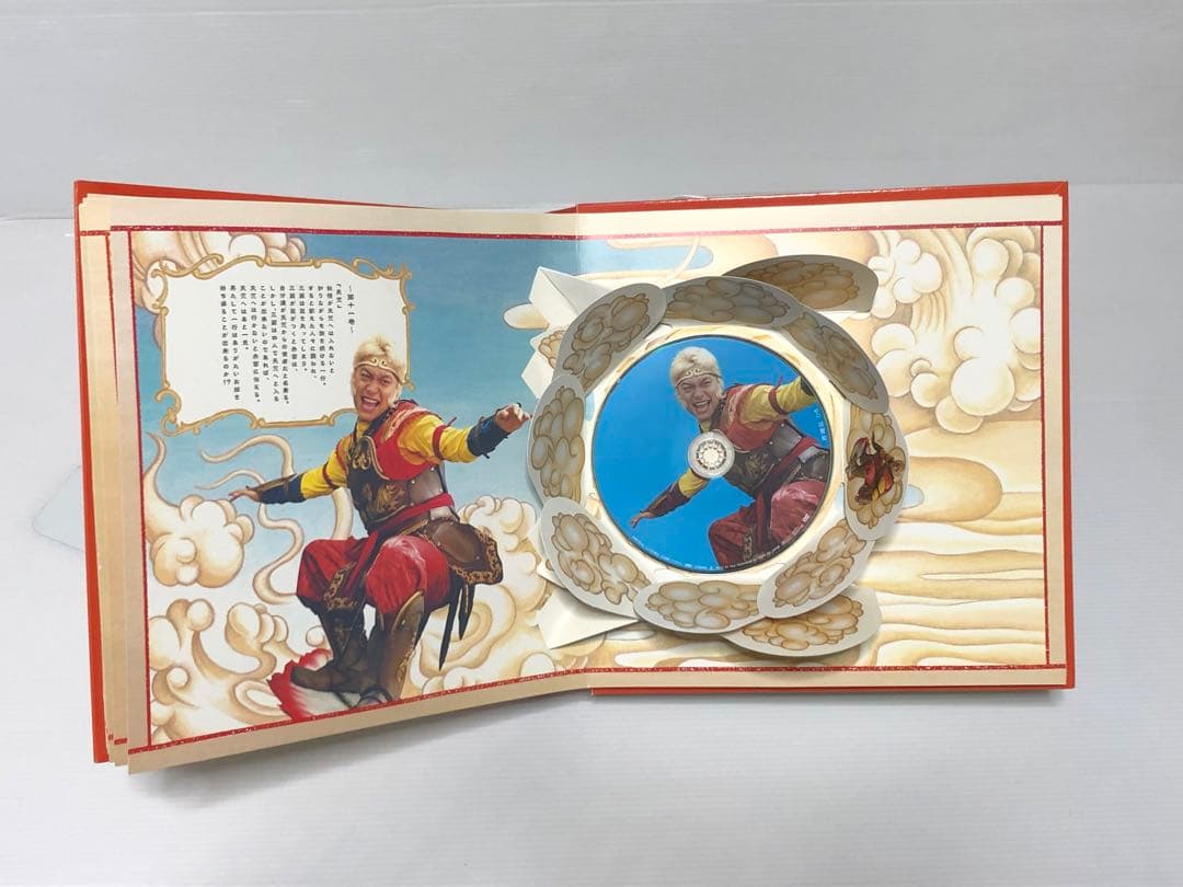 ◆西遊記 DVD-BOX〈7枚組〉香取慎吾 研磨済み