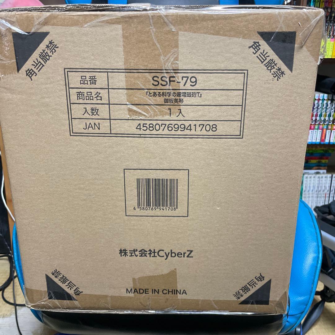 【未開封】とある科学の超電磁砲T 御坂美琴