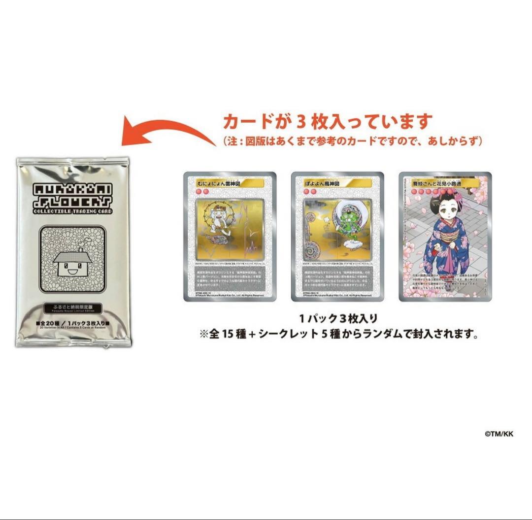 未開封 30パックセット　村上隆 ふるさと納税 カイカイキキ トレカ