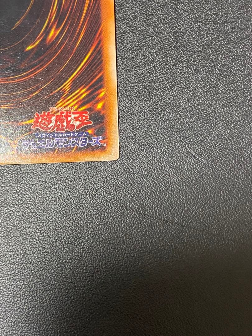 究極完全態・グレート・モス　初期　シークレット　あや