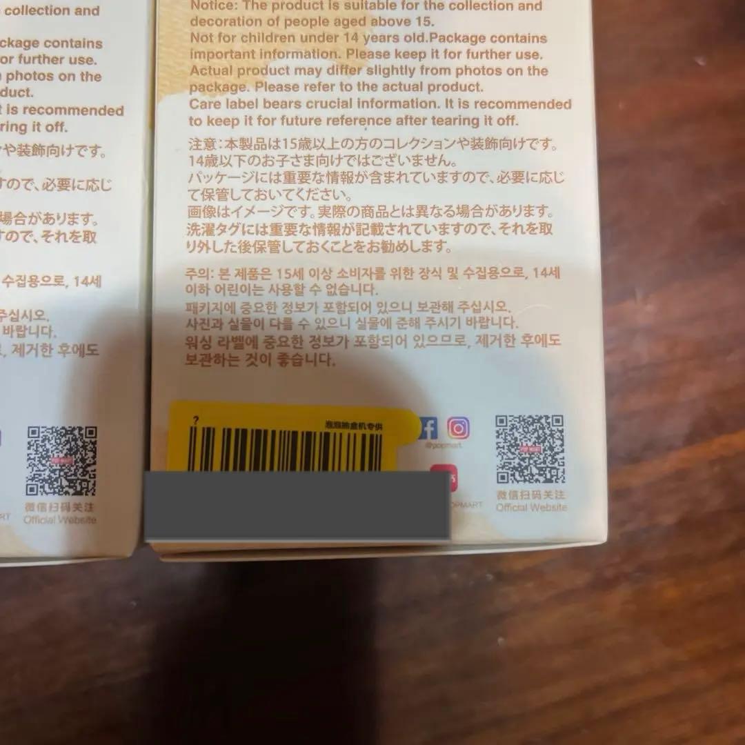 POPMART イニシャルラブブ　【M】【?】新品未開封セット