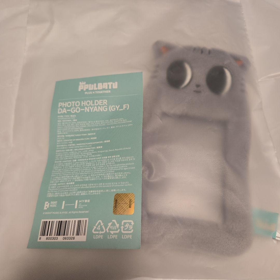 プルバトゥ ダゴニャン ぬいぐるみ キーリング＆フォトホルダーセット