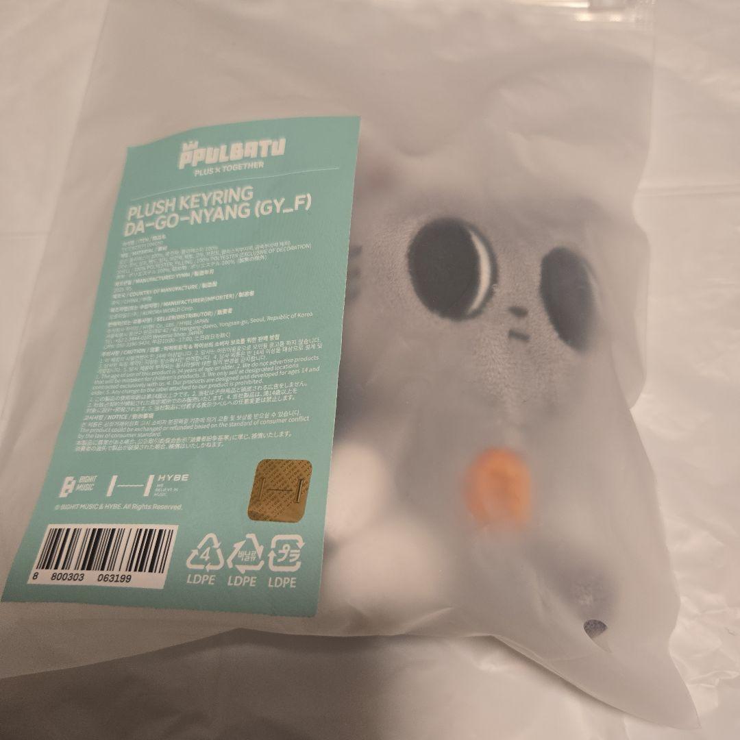 プルバトゥ ダゴニャン ぬいぐるみ キーリング＆フォトホルダーセット