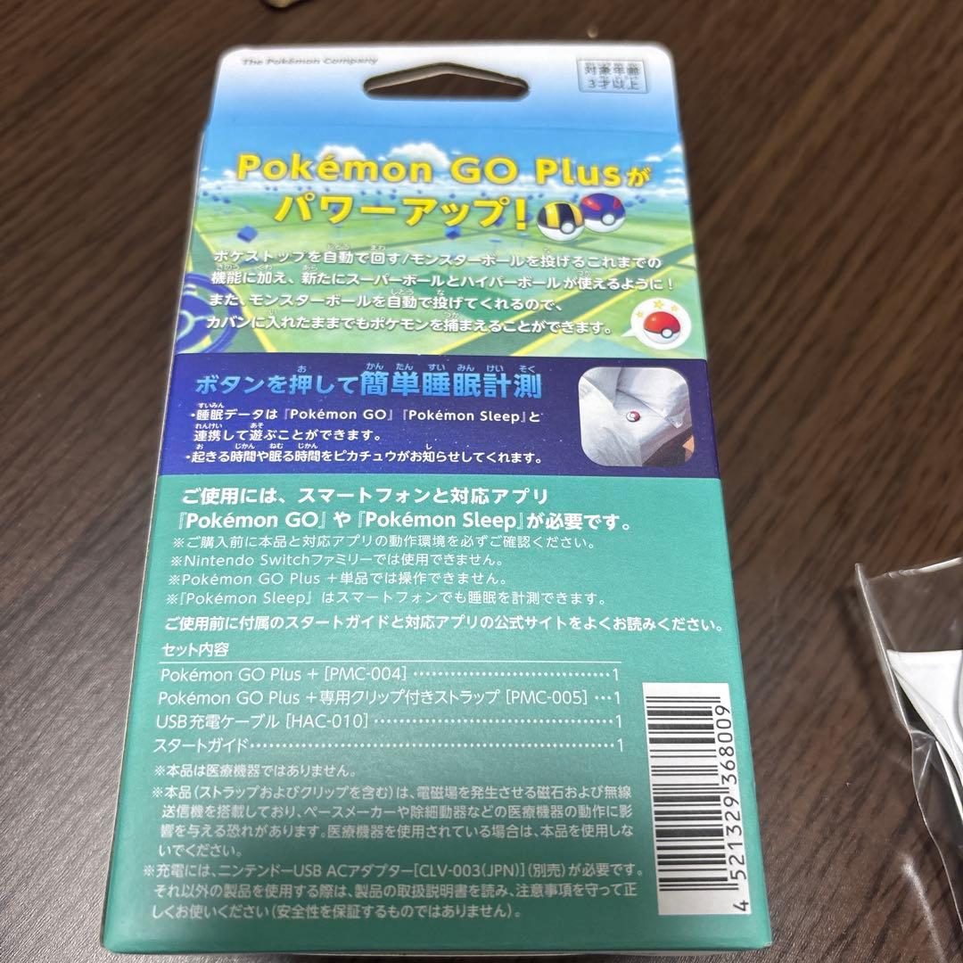 Pokemon GO Plus +新品未使用品