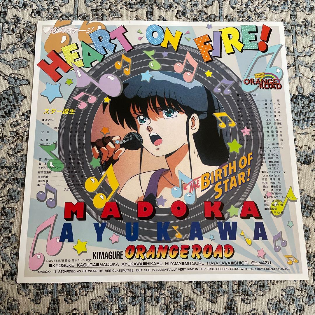 オレンジロード 恋のステージ HEART on FIRE! スター誕生　LD