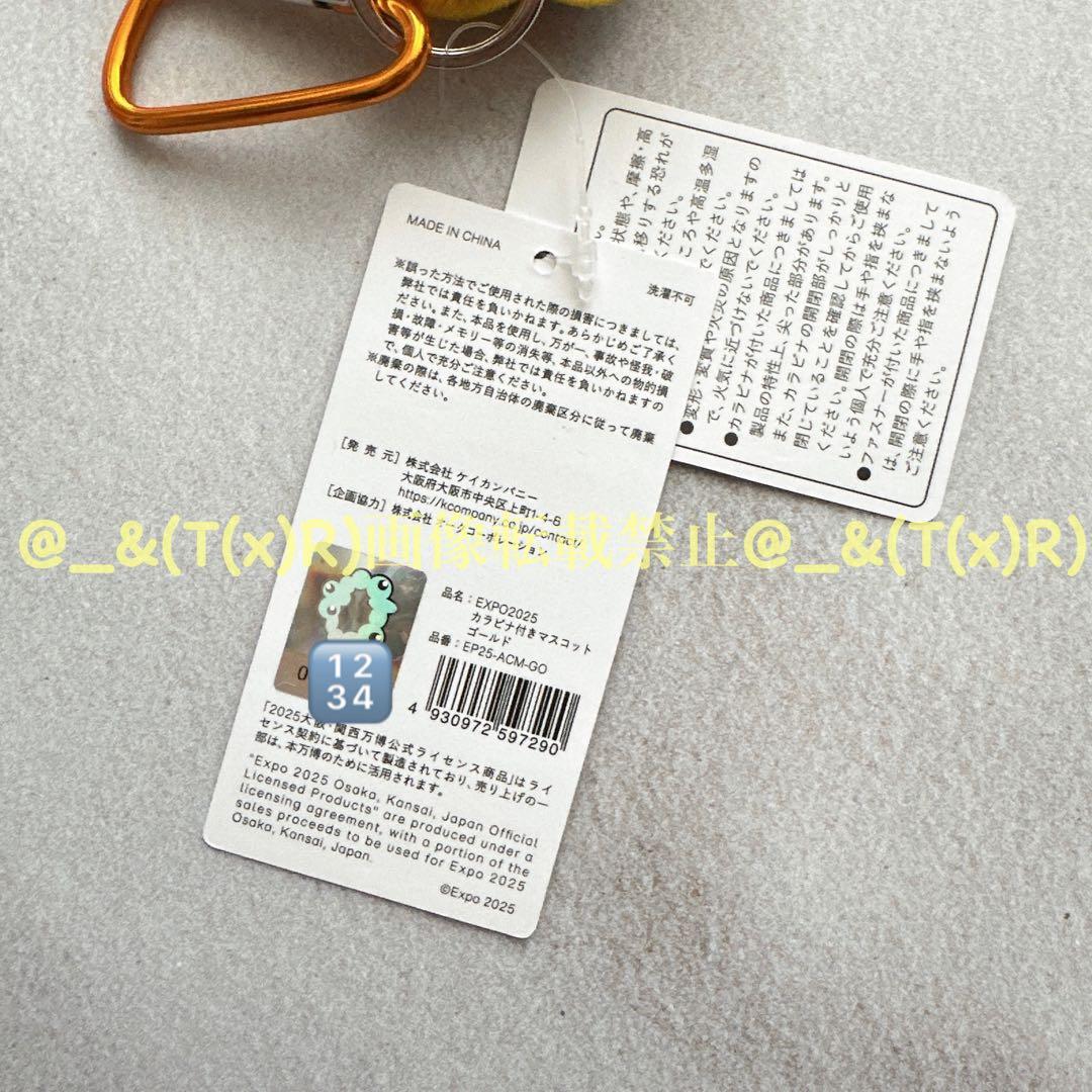 新品未使用品　万博　ミャクミャク　カラビナ付き マスコット 立ち　ゴールド　金