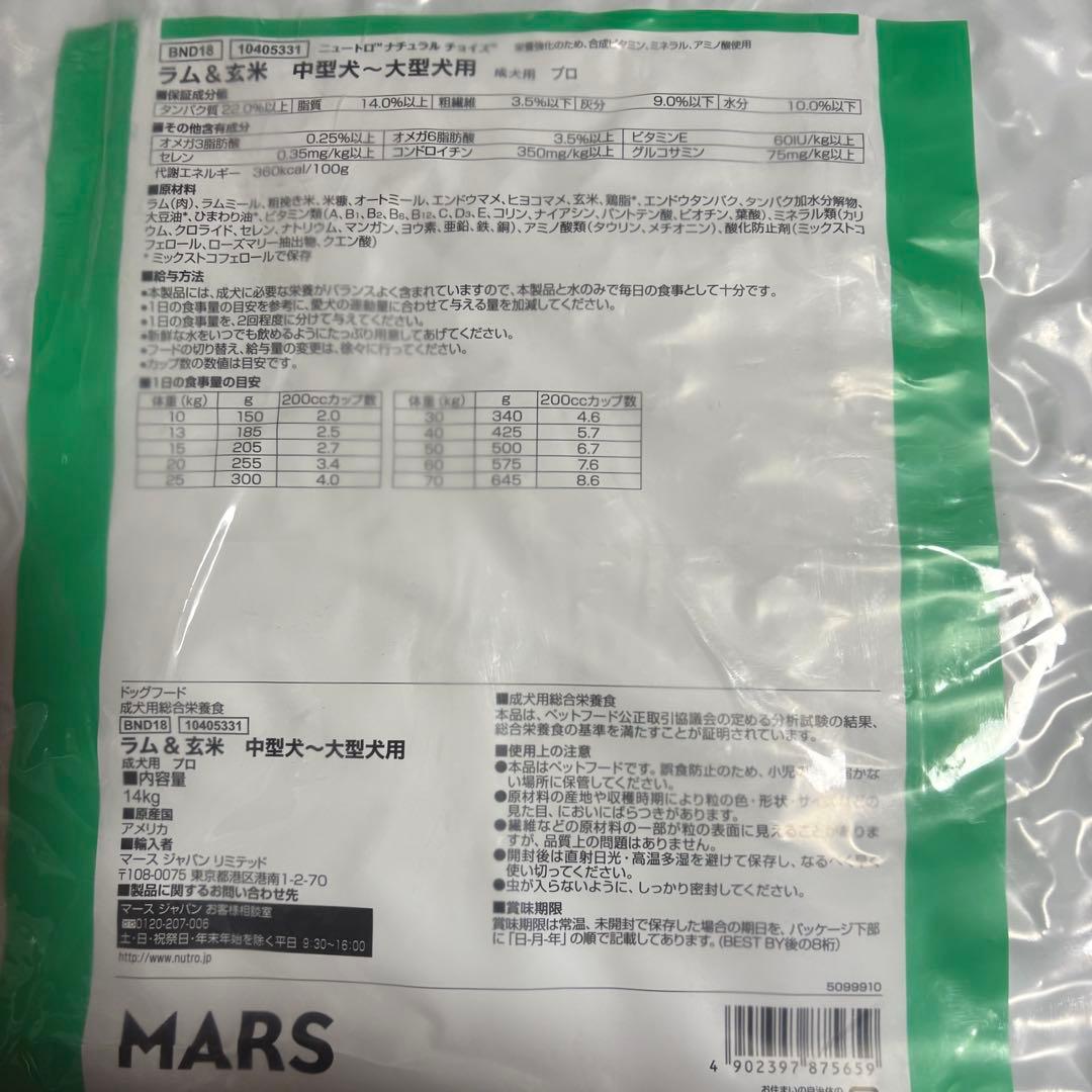 メルカリ便無料⑩ナチュラルチョイス 成犬 中型犬〜大型犬用 ラム 14kg