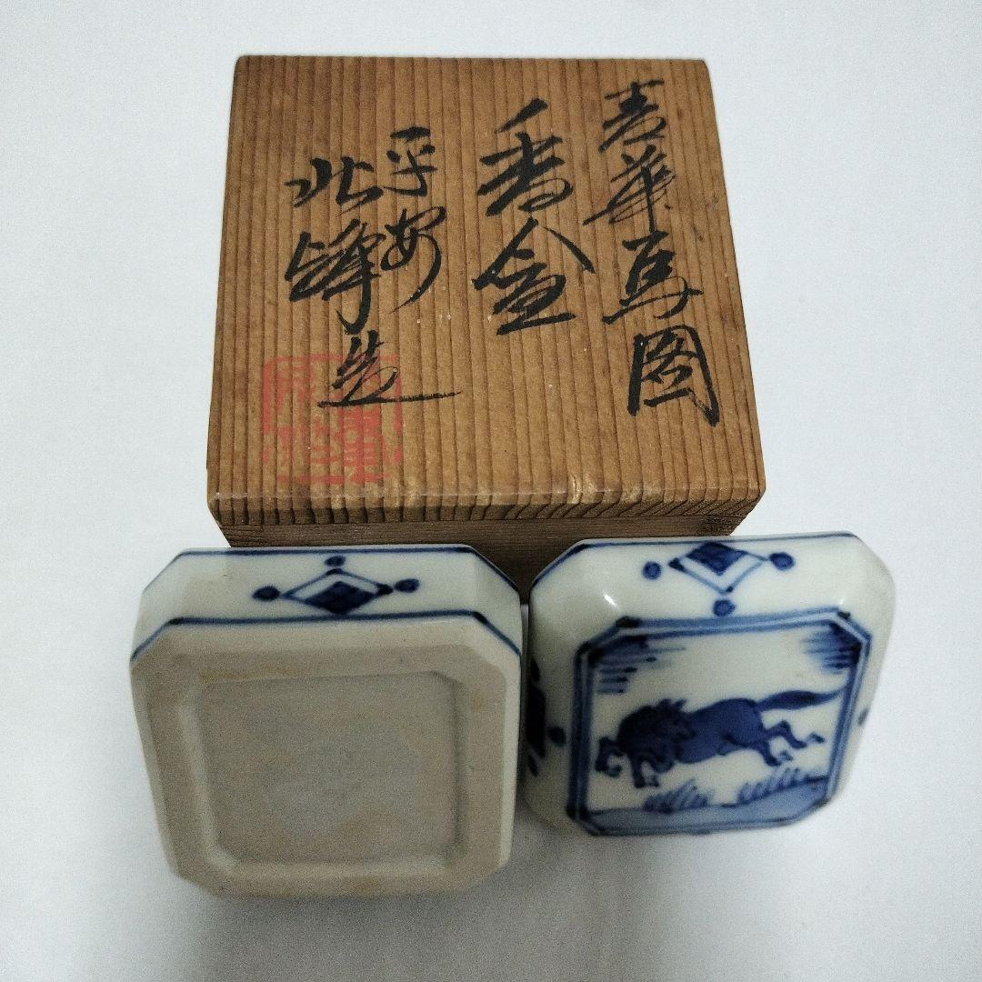 茶道具 京焼 平安北峰造 青華馬図 香合