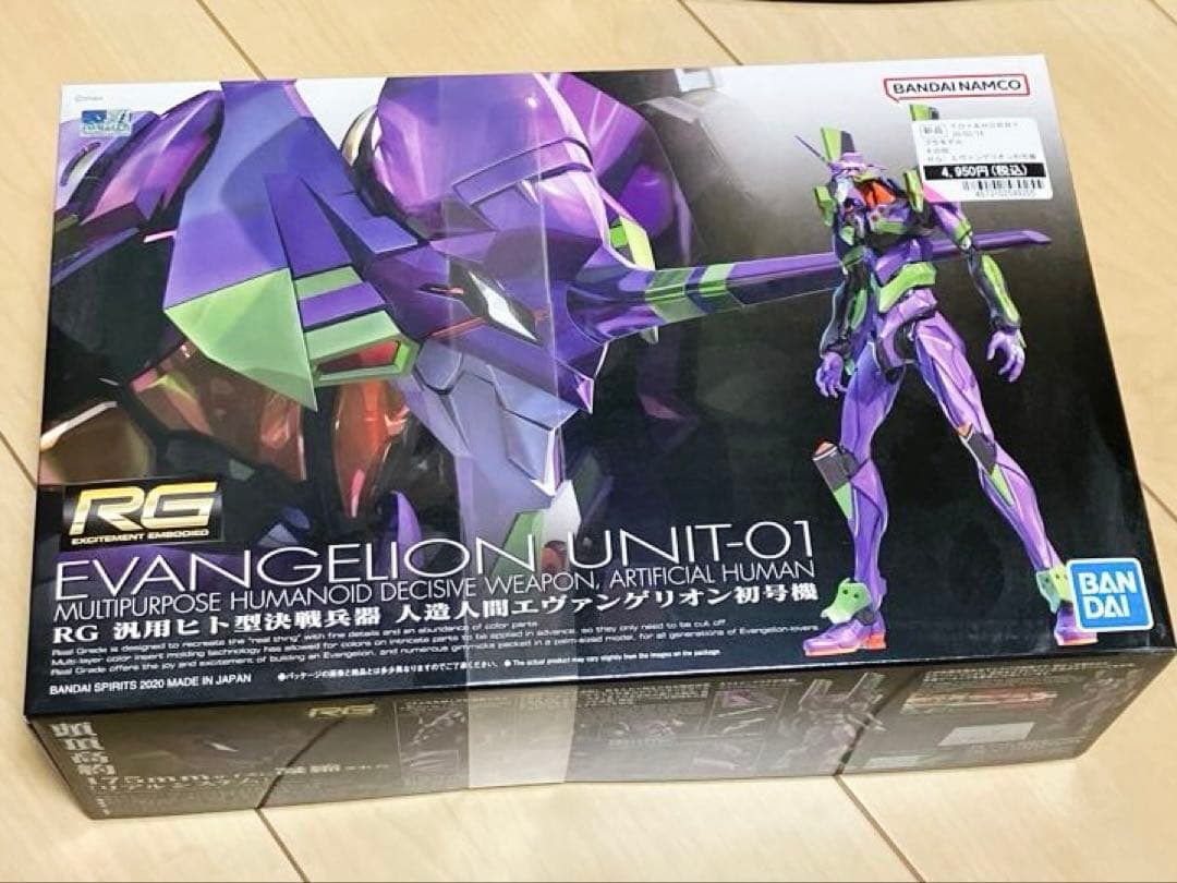 【新品】RG 汎用ヒト型決戦兵器 人造人間エヴァンゲリオン プラモデルセット