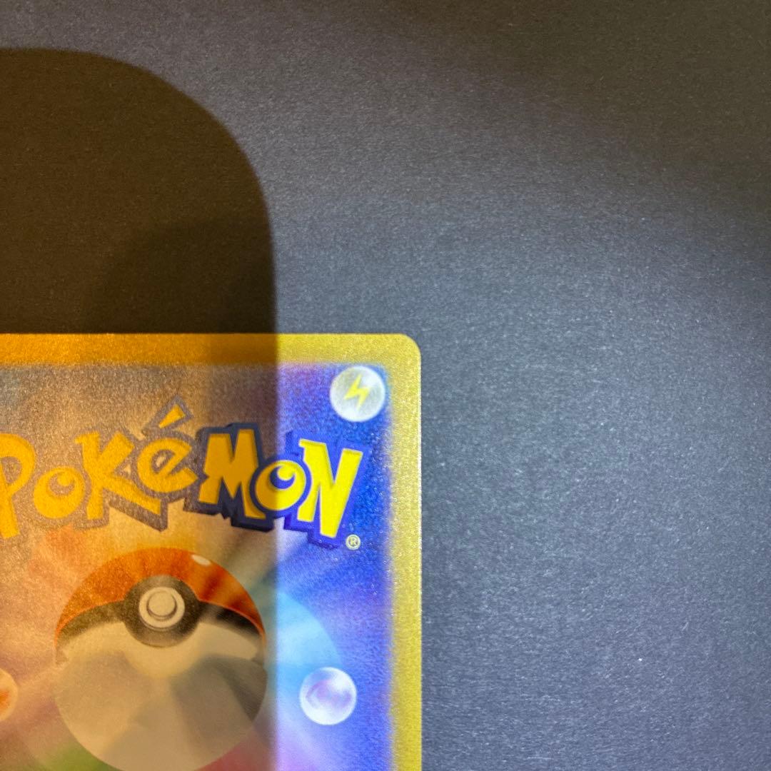 リザードンex SAR 151